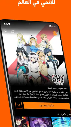 Crunchyroll screenshot