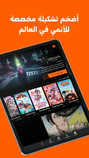 Crunchyroll screenshot