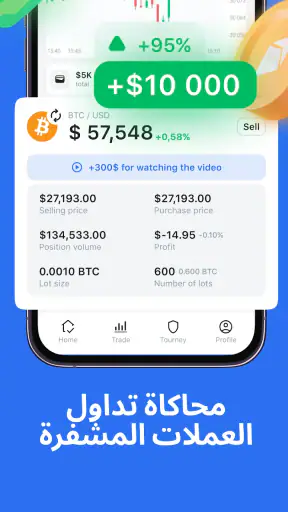 Cryptoguru: محاكي التداول screenshot