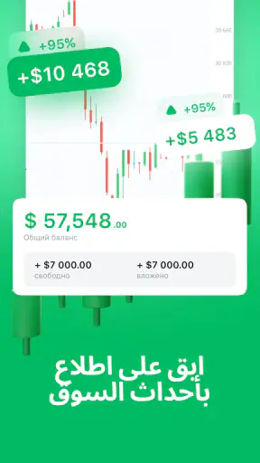 Cryptoguru: محاكي التداول screenshot