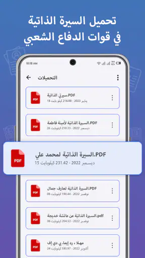 CV maker - إنشاء سيرة ذاتية screenshot