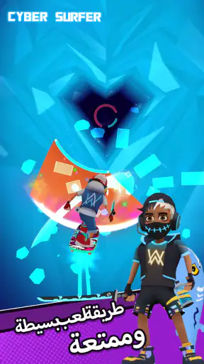 Cyber Surfer : مغامرة الإيقاع screenshot