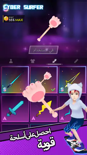 Cyber Surfer : مغامرة الإيقاع screenshot