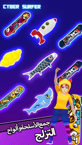Cyber Surfer : مغامرة الإيقاع screenshot
