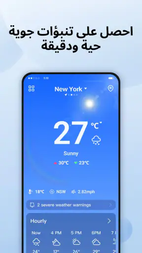 Daily Forecast: الطقس المباشر screenshot