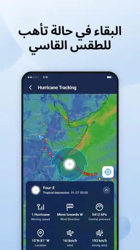 Daily Forecast: الطقس المباشر screenshot