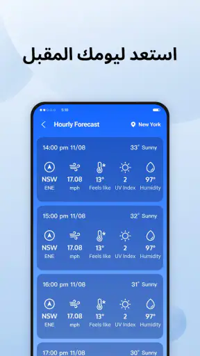 Daily Forecast: الطقس المباشر screenshot