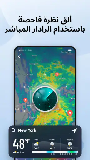 Daily Forecast: الطقس المباشر screenshot
