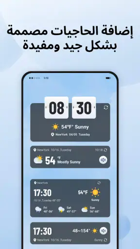 Daily Forecast: الطقس المباشر screenshot