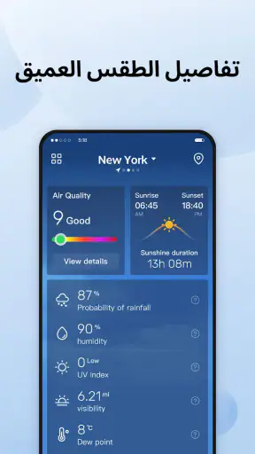 Daily Forecast: الطقس المباشر screenshot