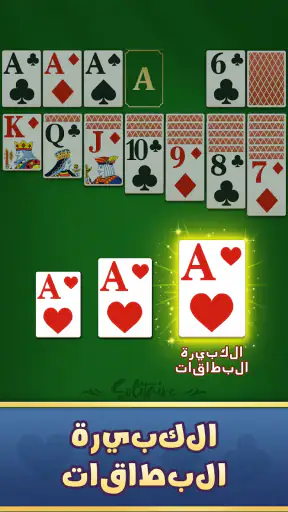 Daily Solitaire: Classic Cards screenshot