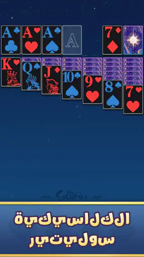 Daily Solitaire: Classic Cards screenshot
