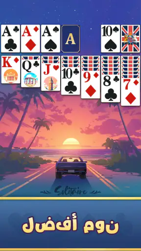 Daily Solitaire: Classic Cards screenshot
