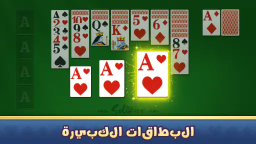 Daily Solitaire: Classic Cards screenshot