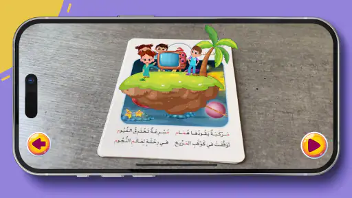 Dawood Kids داوود للاطفال screenshot