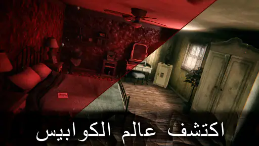 Death Park 2: Horror Clown screenshot