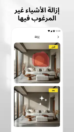 DecAI - ذكاء منزلي screenshot