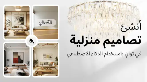 DecAI - ذكاء منزلي screenshot