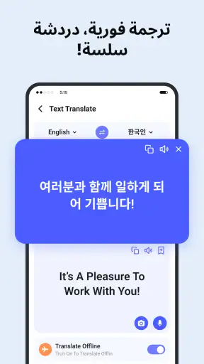 Deep Translate - All Language screenshot