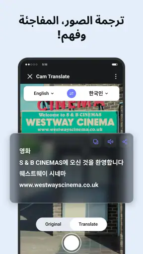 Deep Translate - All Language screenshot