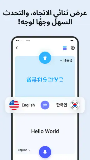 Deep Translate - All Language screenshot