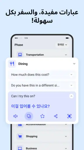 Deep Translate - All Language screenshot