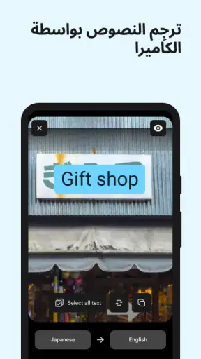 DeepL: ترجمة وكتابة DeepL screenshot