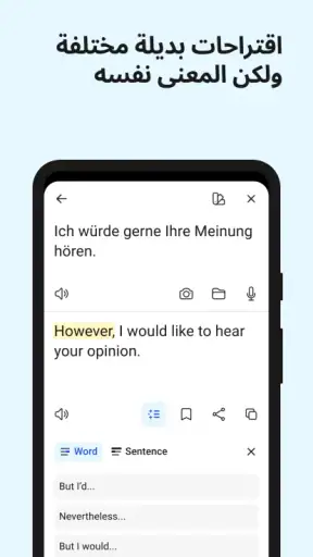 DeepL: ترجمة وكتابة DeepL screenshot