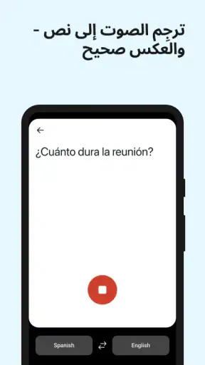 DeepL: ترجمة وكتابة DeepL screenshot