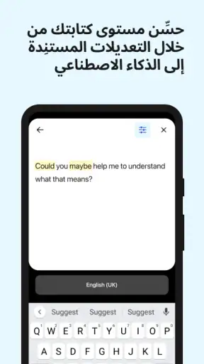DeepL: ترجمة وكتابة DeepL screenshot