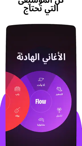 Deezer: مشغل الموسيقى وبودكاست screenshot