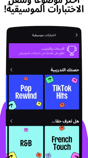 Deezer: مشغل الموسيقى وبودكاست screenshot