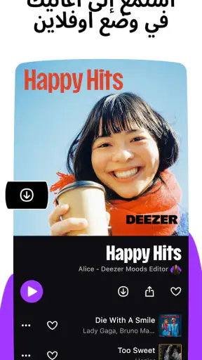 Deezer: مشغل الموسيقى وبودكاست screenshot