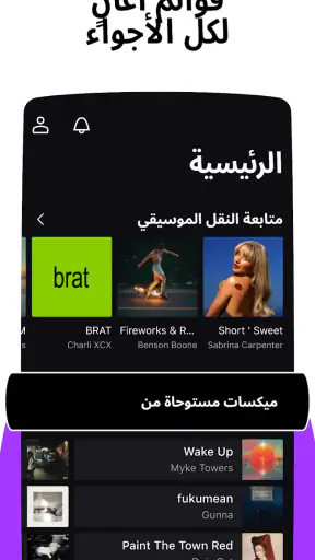 Deezer: مشغل الموسيقى وبودكاست screenshot