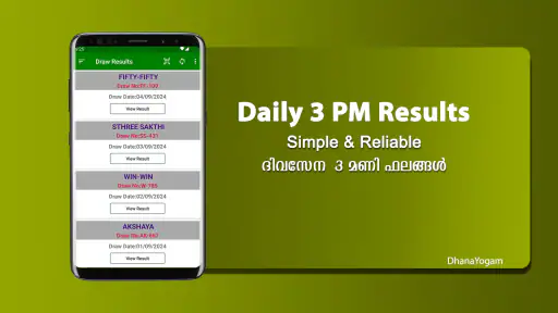 DhanaYogam Lottery Result screenshot