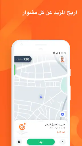 DiDi Captain-دي دي كابتن screenshot