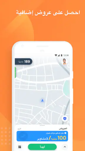 DiDi Captain-دي دي كابتن screenshot