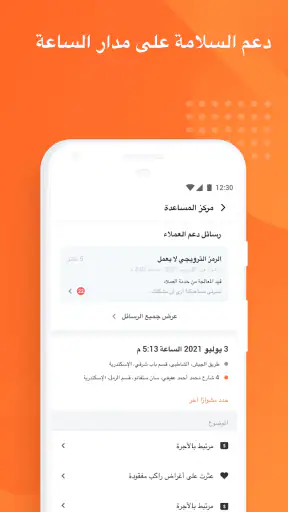 DiDi Captain-دي دي كابتن screenshot