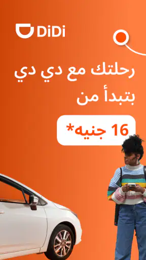 DiDi Rider: اطلب رحلتك screenshot