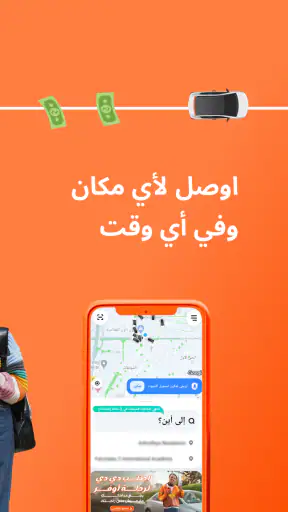 DiDi Rider: اطلب رحلتك screenshot