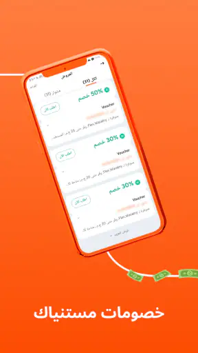 DiDi Rider: اطلب رحلتك screenshot