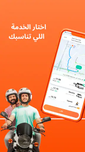 DiDi Rider: اطلب رحلتك screenshot