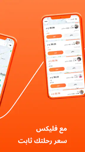 DiDi Rider: اطلب رحلتك screenshot