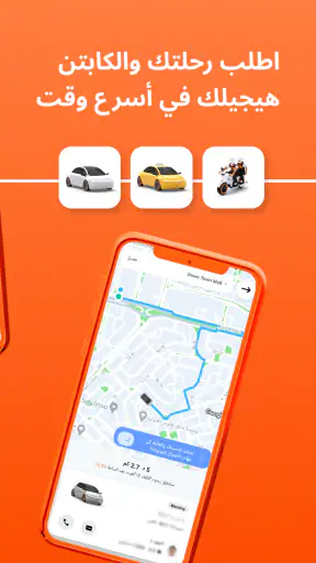 DiDi Rider: اطلب رحلتك screenshot