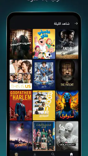 Disney+ screenshot