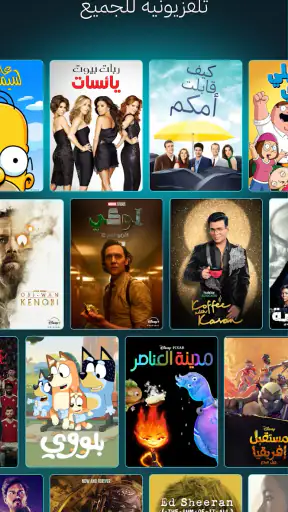 Disney+ screenshot