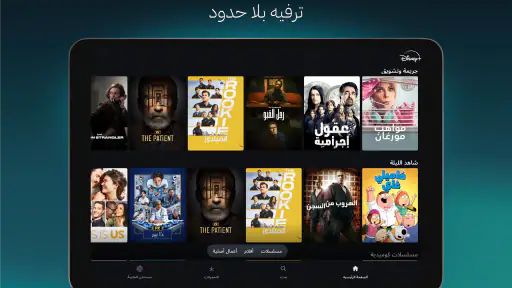 Disney+ screenshot
