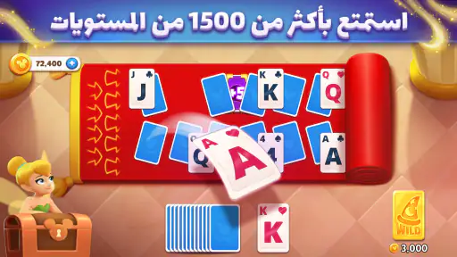 Disney Solitaire screenshot