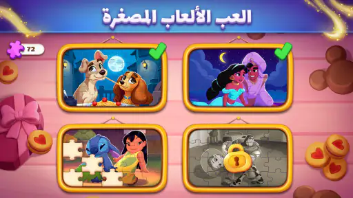 Disney Solitaire screenshot