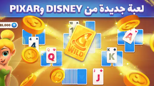 Disney Solitaire screenshot